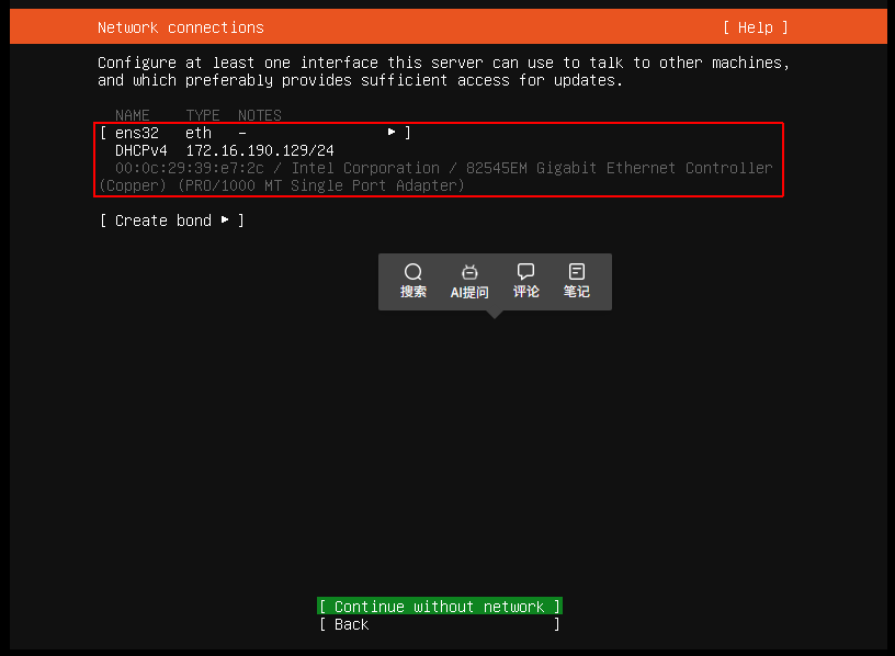 Ubuntu24.04服务器版离线安装办法 Ubuntu24.04服务器版离线安装办法